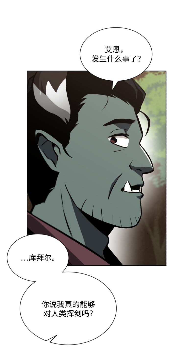 [第47话] 利害关系4