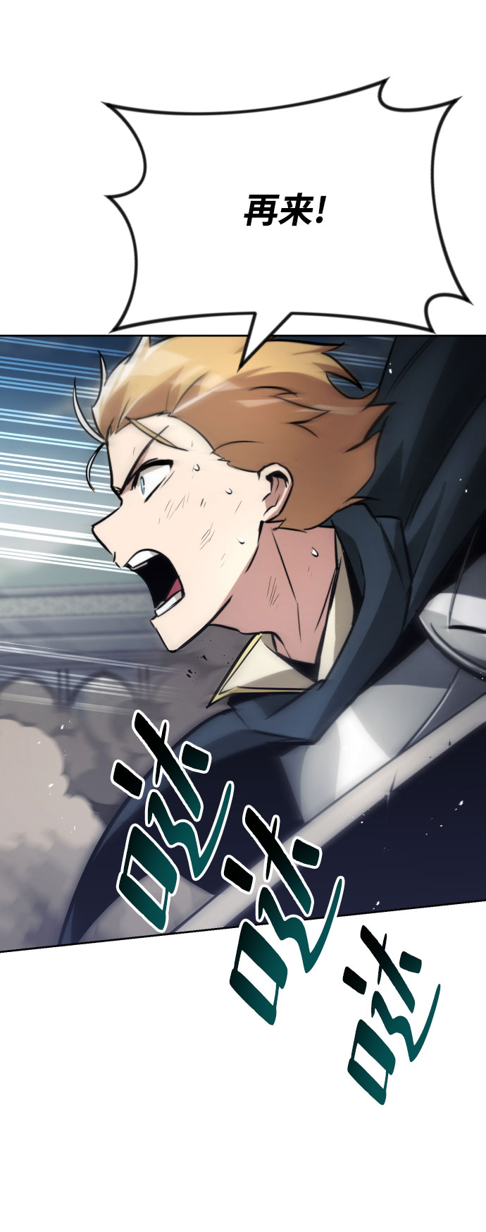 [第45话] 剑士之路4