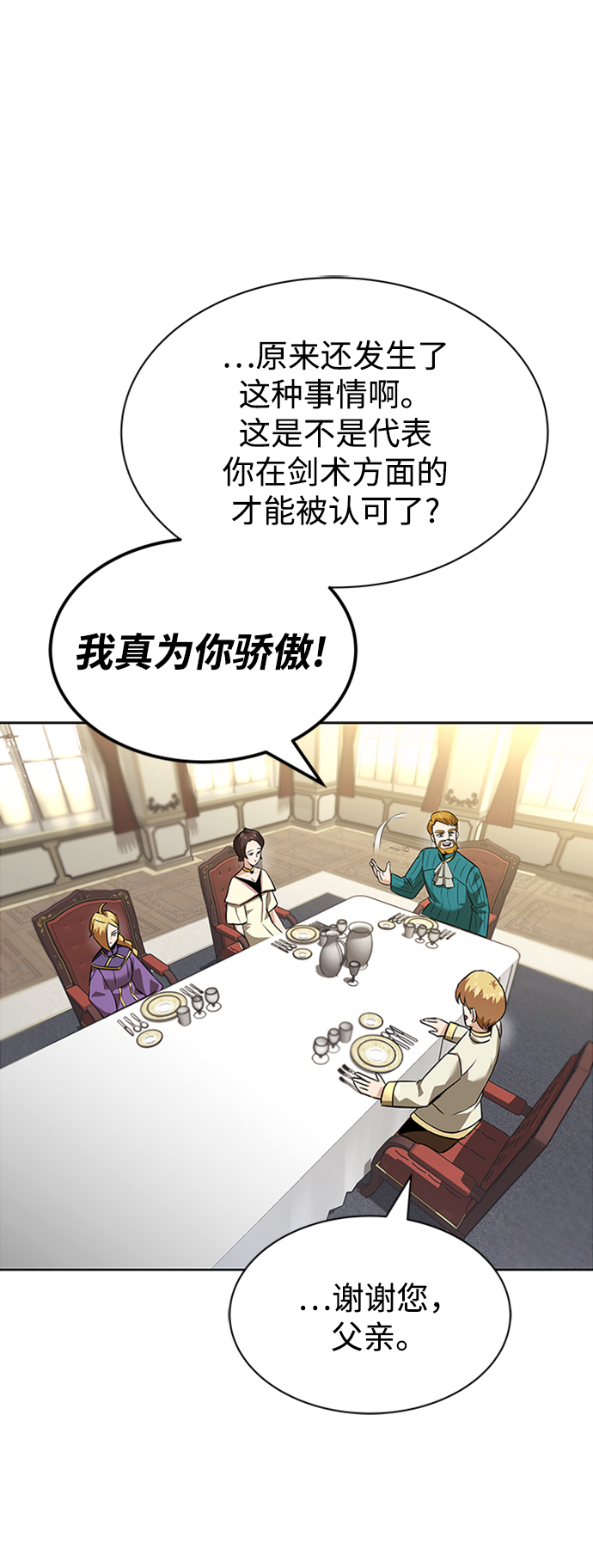 [第20话] 捣乱鬼登场3