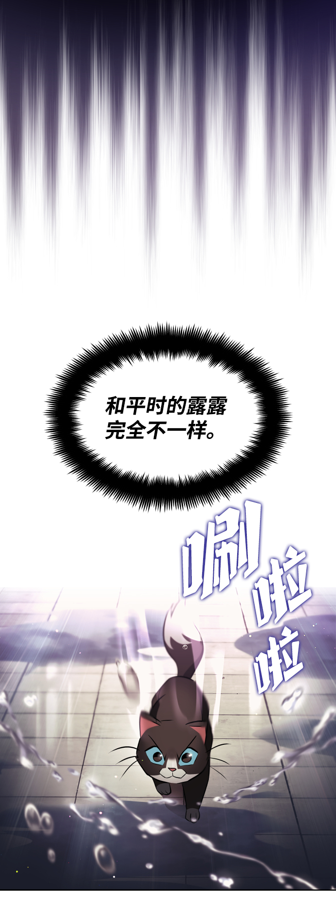 [第22话] 失去本质的努力4