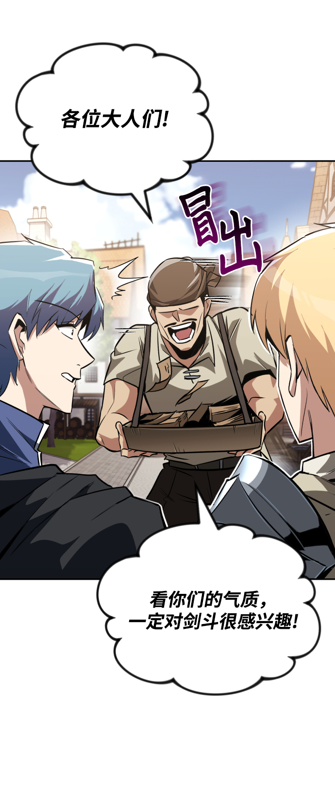 [第62话] 证明之地的冠军1