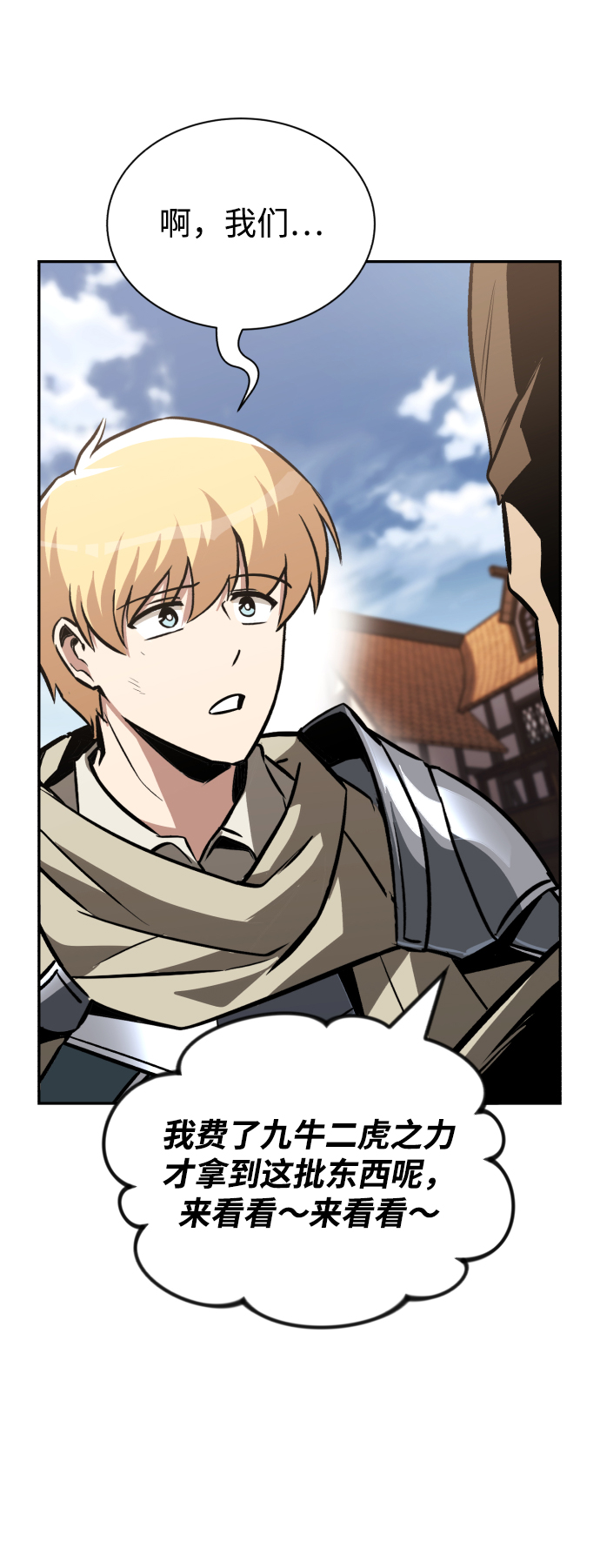 [第62话] 证明之地的冠军2