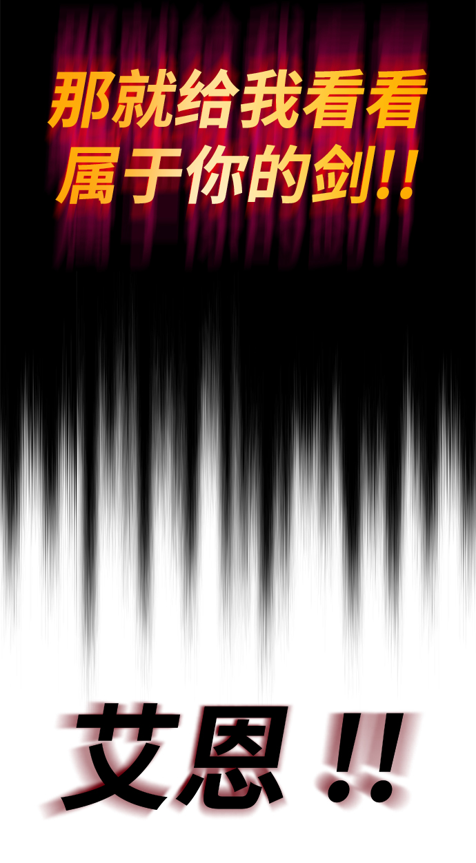 [第16话] 大剑所斩之物0