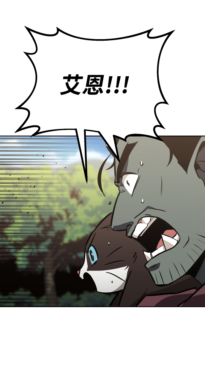 [第55话] 愤怒所向之处3