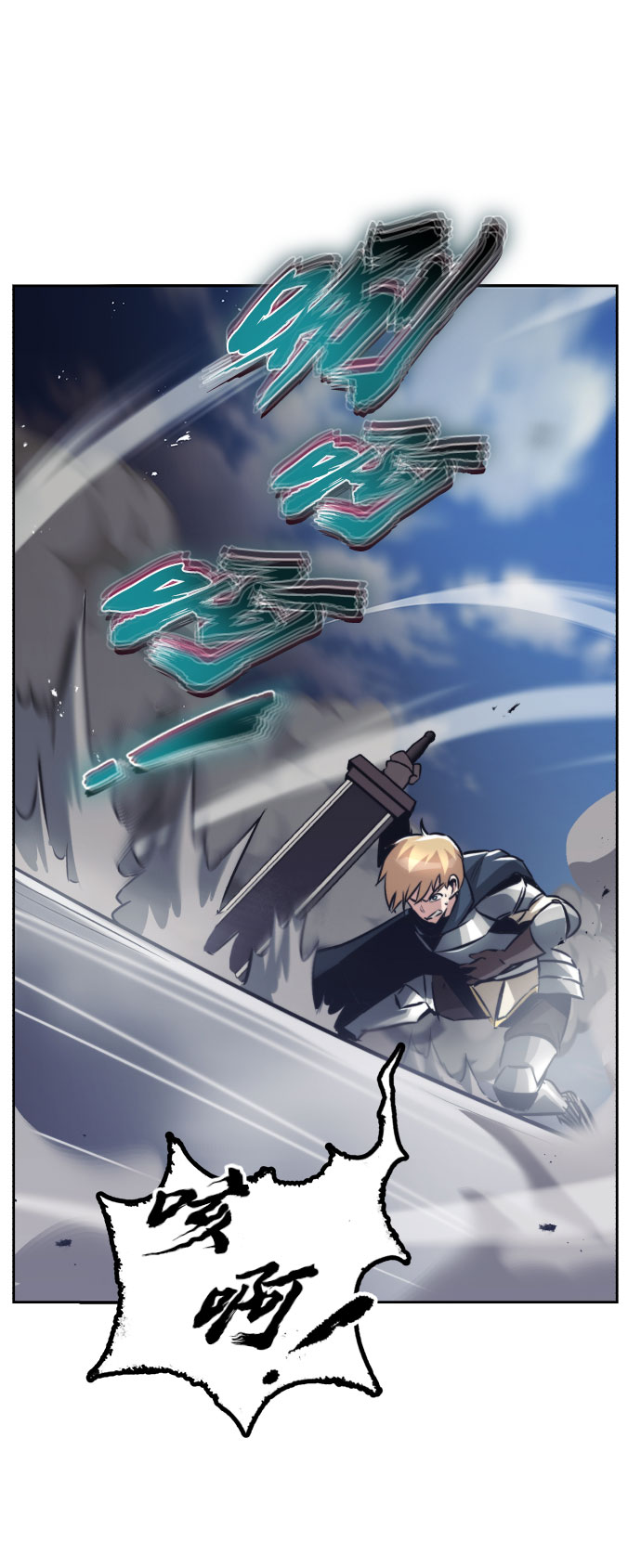 [第45话] 剑士之路1