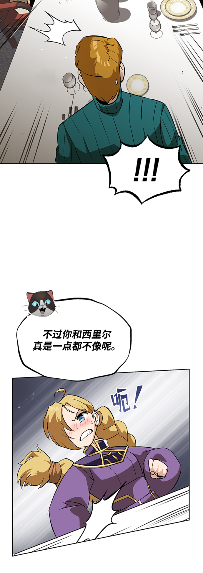 [第20话] 捣乱鬼登场4