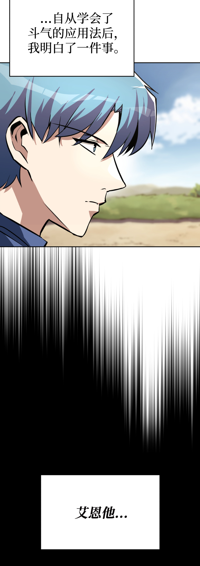 [第58话] 低估自己的天才2