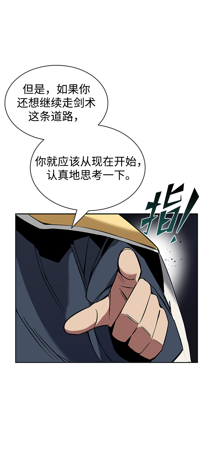 [第18话] 第四个天才2