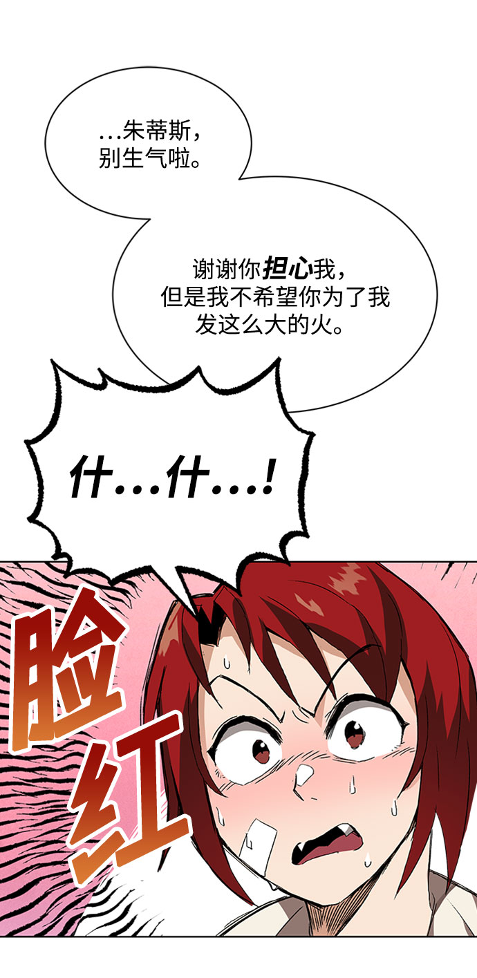 [第10话] 无法用努力弥补的东西2