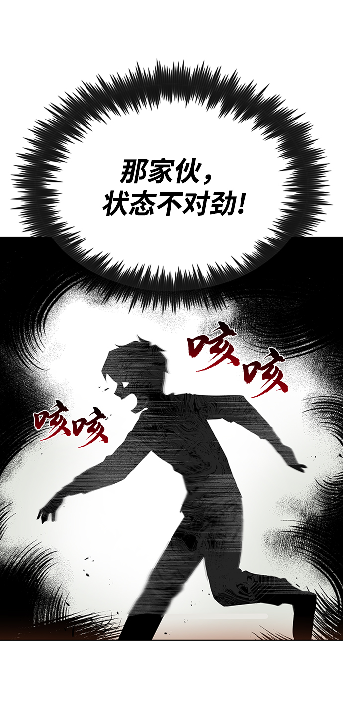 [第5话] 直到这具身体倒下3