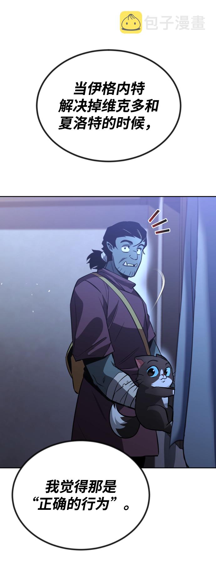 [第55话] 愤怒所向之处1