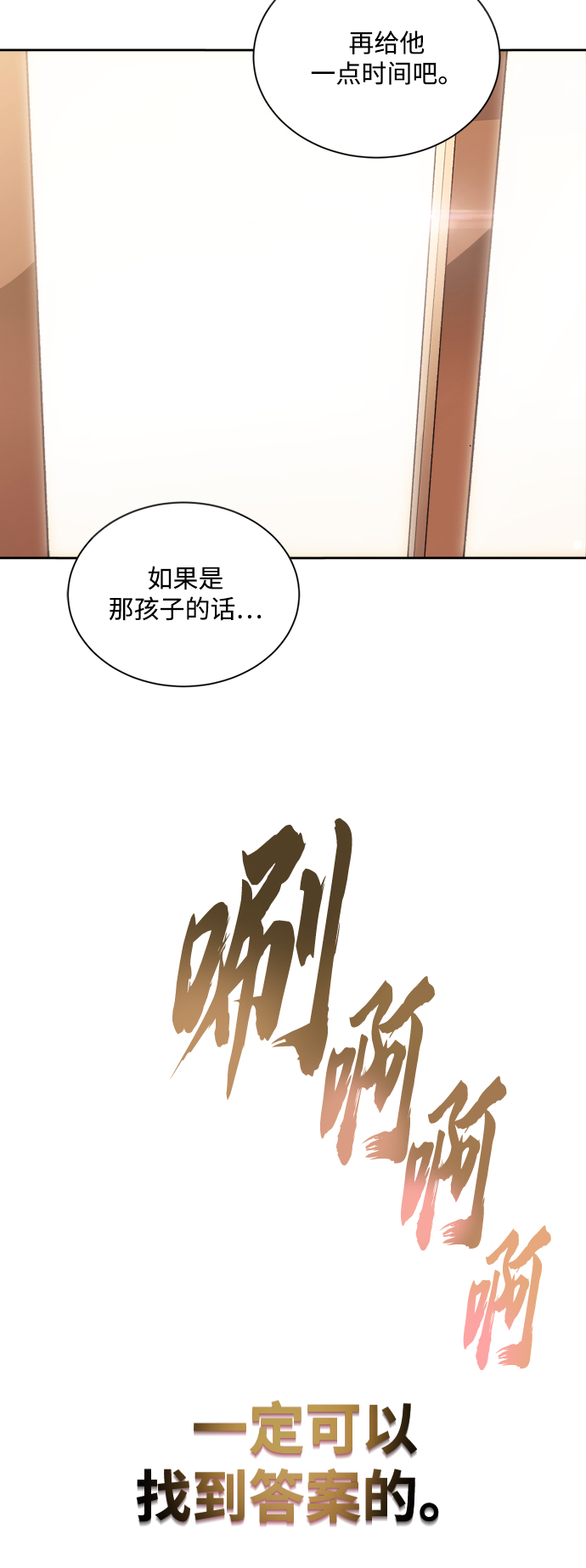 [第46话] 为了培养火苗4