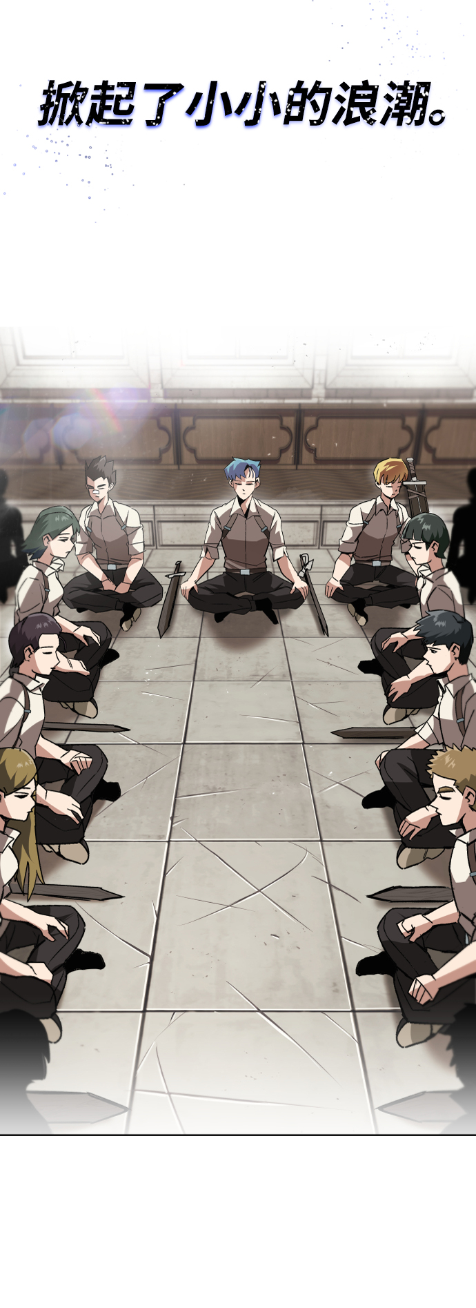 [第12话] 掀起小小的浪潮4