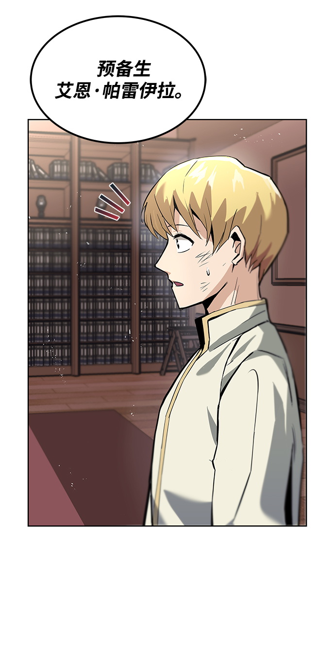 [第18话] 第四个天才2