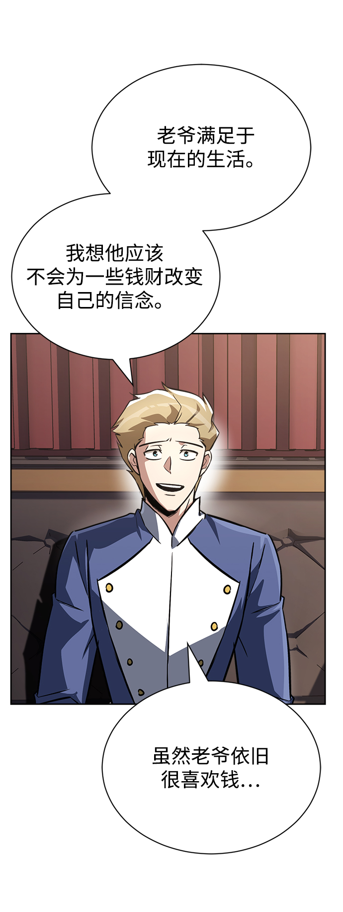 [第65话] 矛盾的内心2