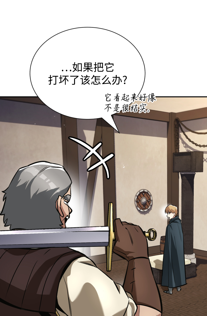 [第42话] 剑术馆的客人3