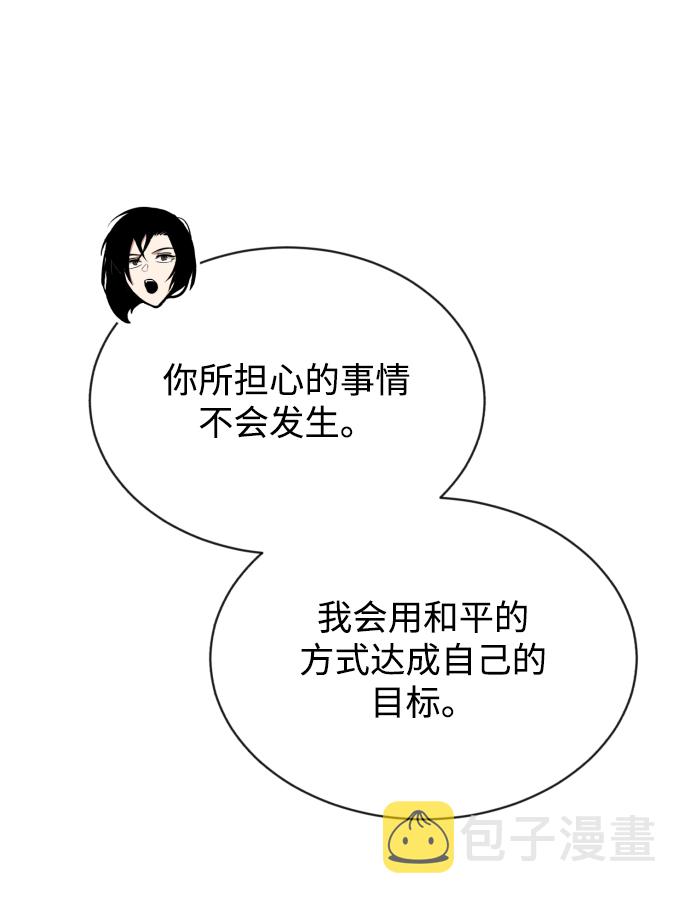 [第55话] 愤怒所向之处3