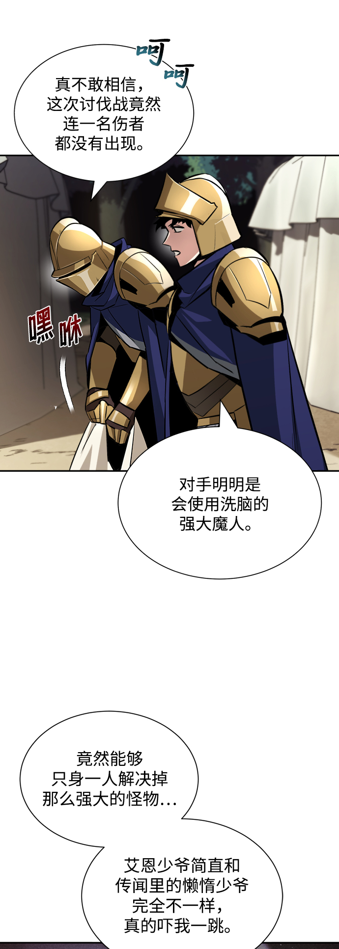 [第40话] 悔悟，以及再会2