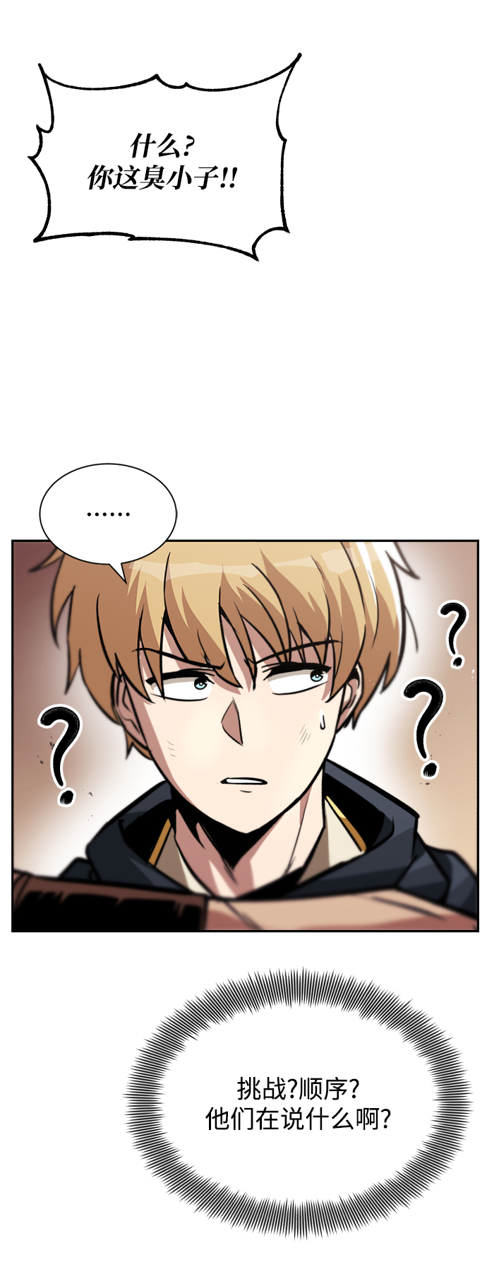 [第42话] 剑术馆的客人1