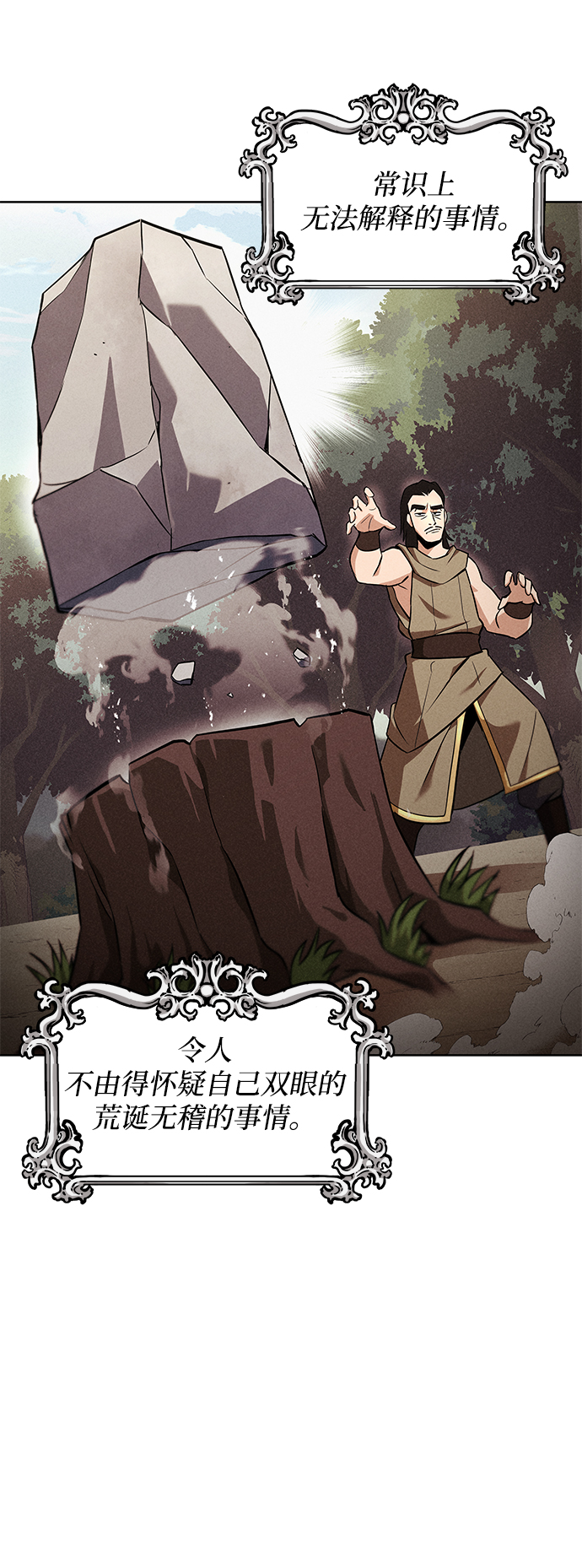 [第20话] 捣乱鬼登场2