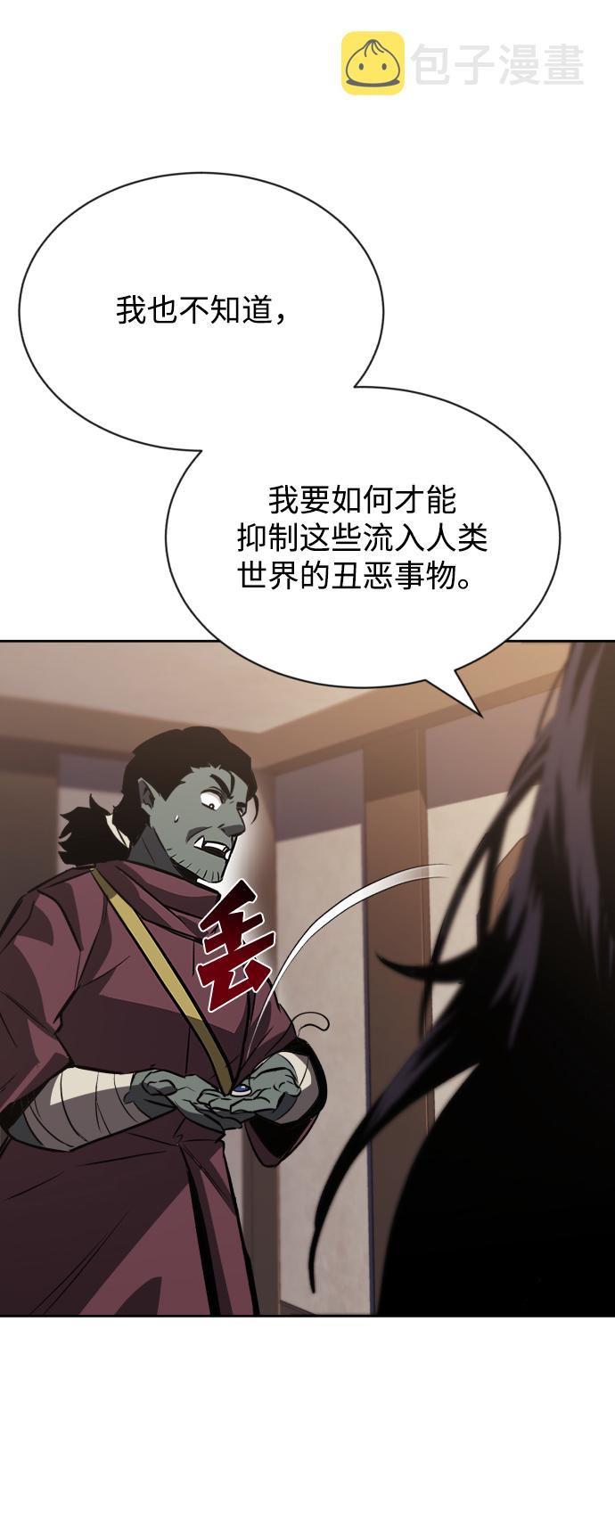 [第55话] 愤怒所向之处1