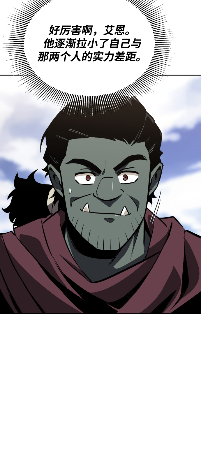 [第58话] 低估自己的天才4