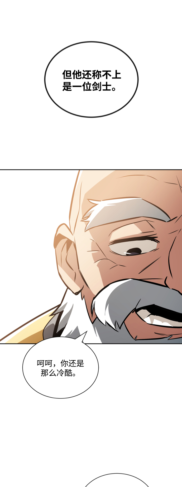 [第46话] 为了培养火苗3