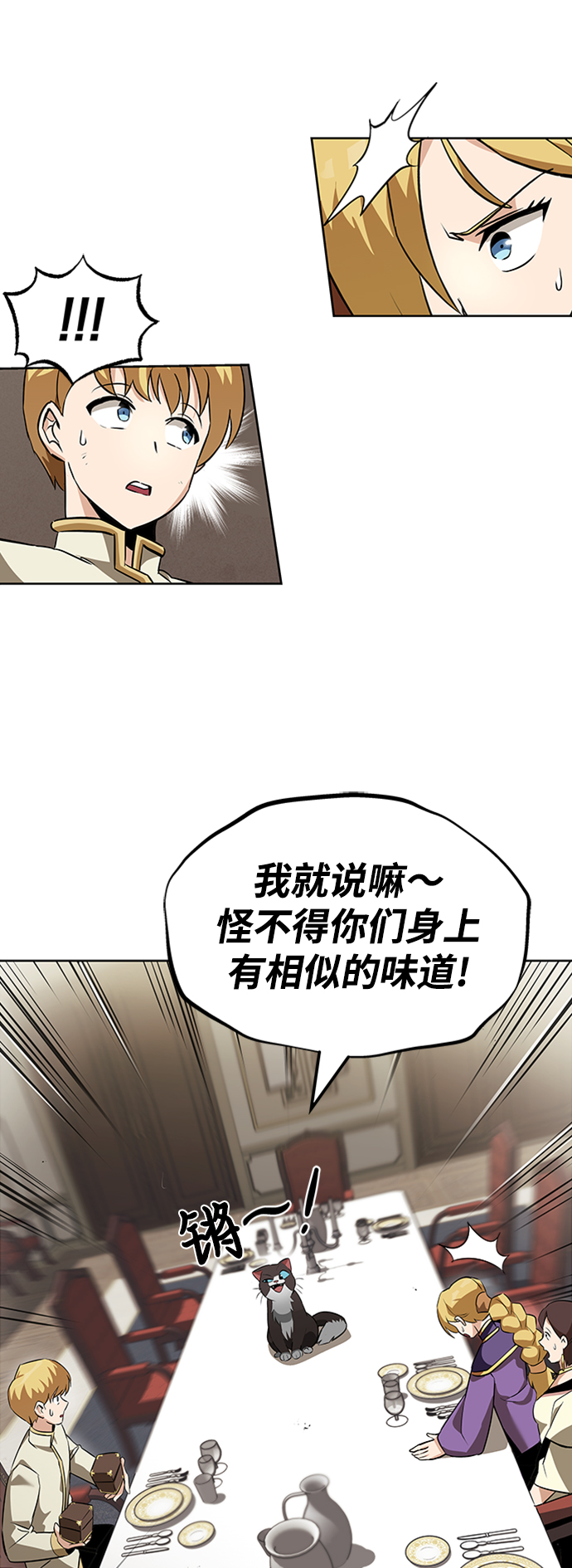 [第20话] 捣乱鬼登场3