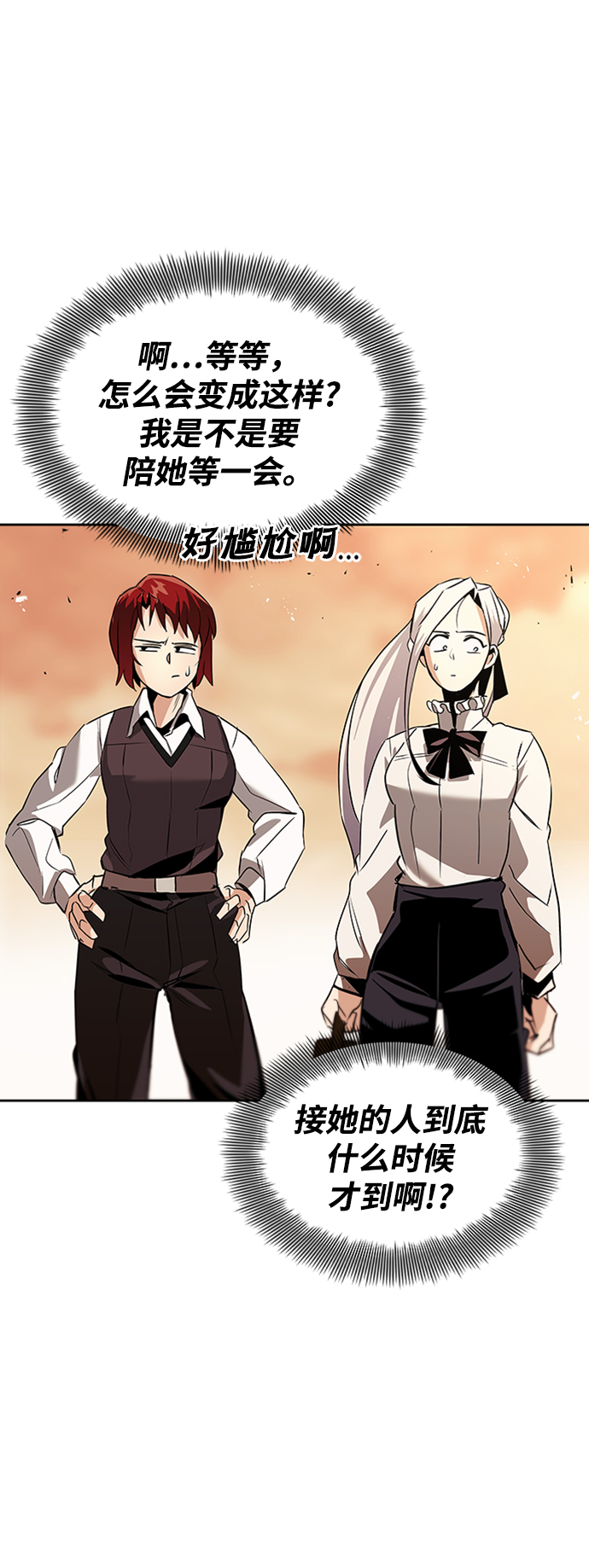 [第18话] 第四个天才0