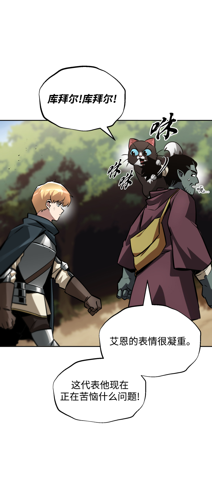 [第47话] 利害关系3