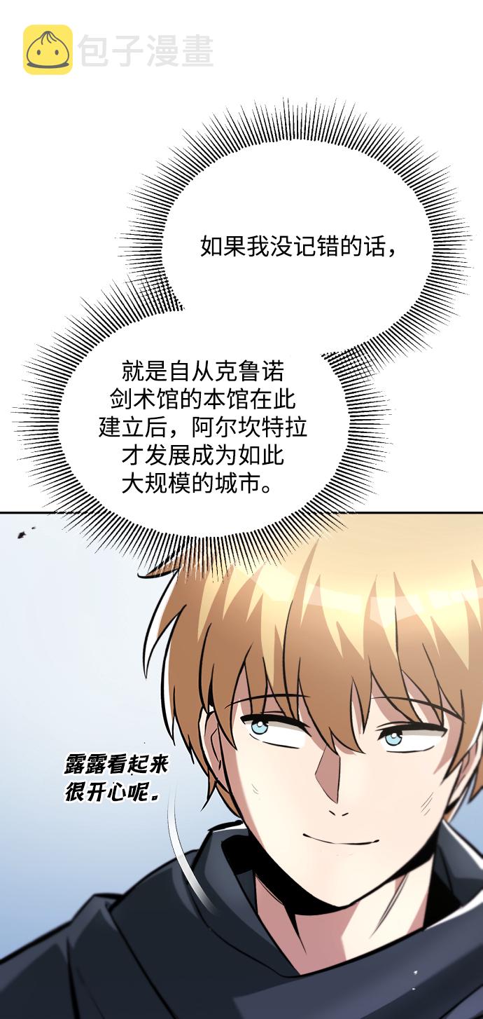 [第42话] 剑术馆的客人4