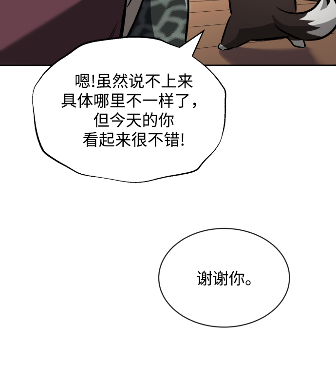 [第50话] 心境的变化4