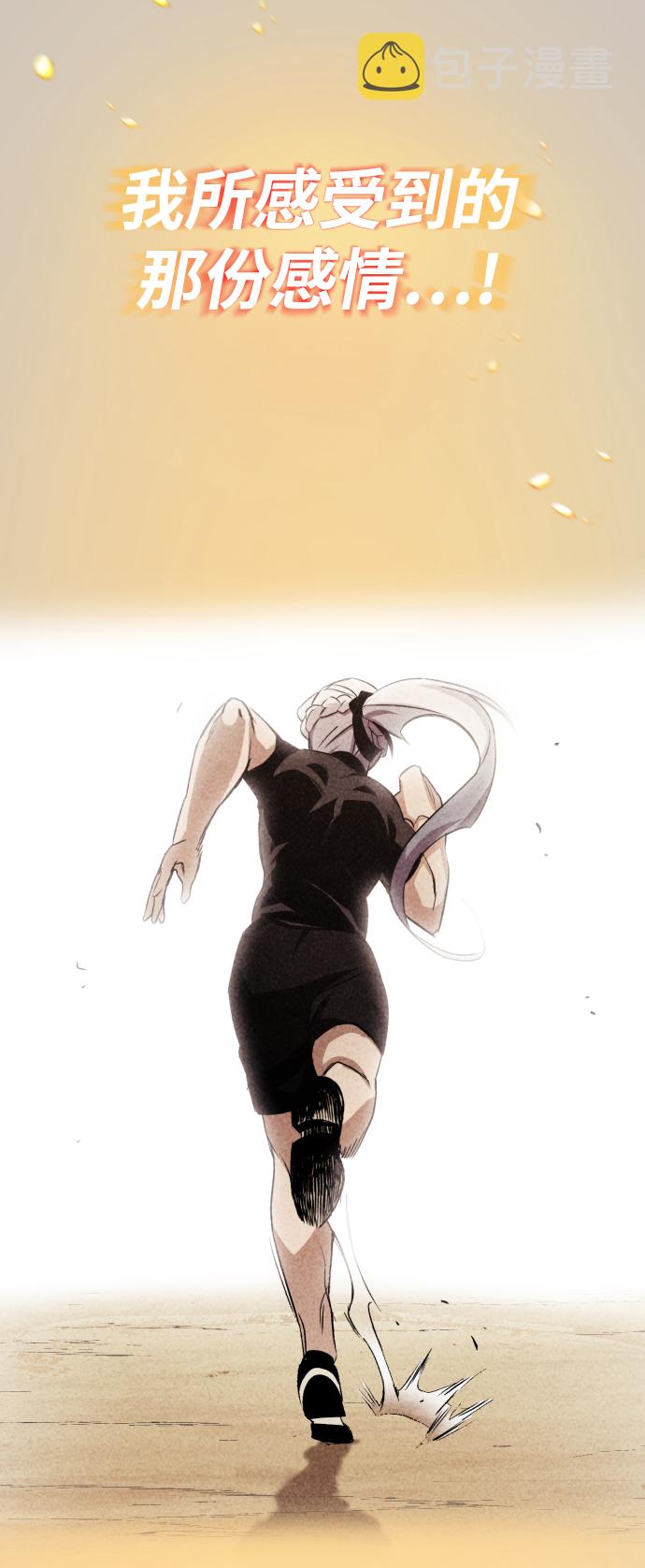 [第51话] 编号剑的主人3