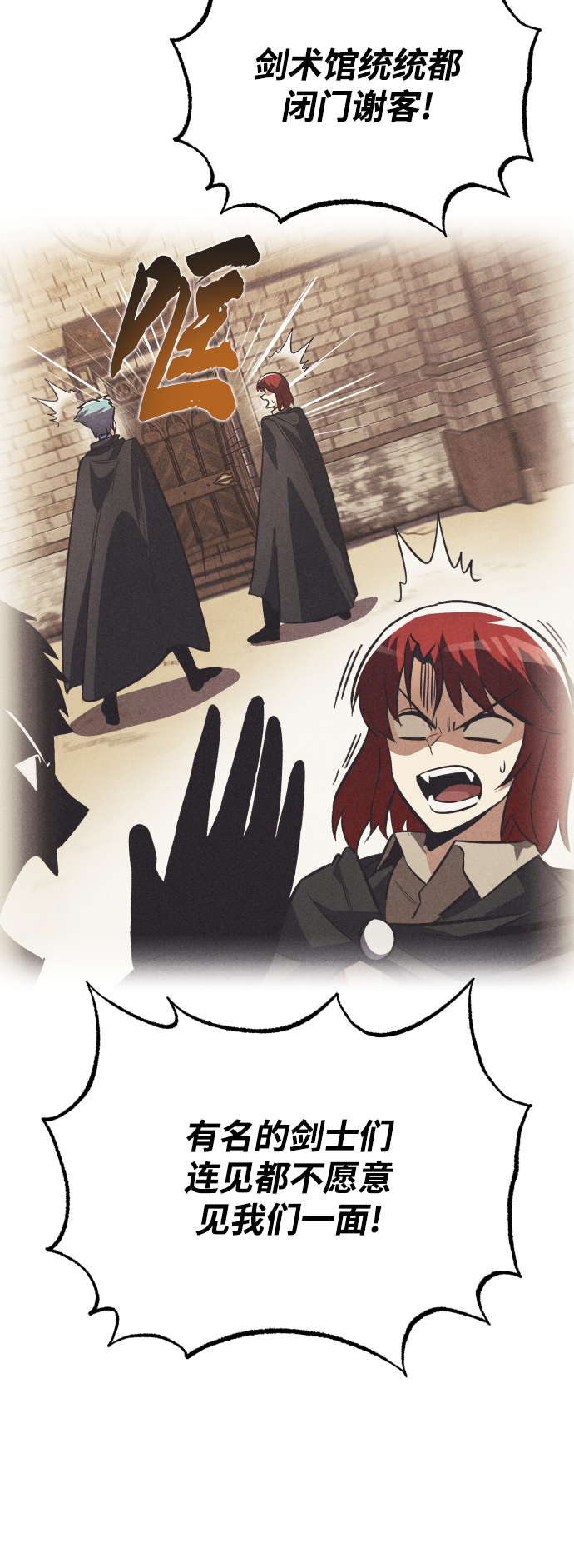 [第58话] 低估自己的天才4