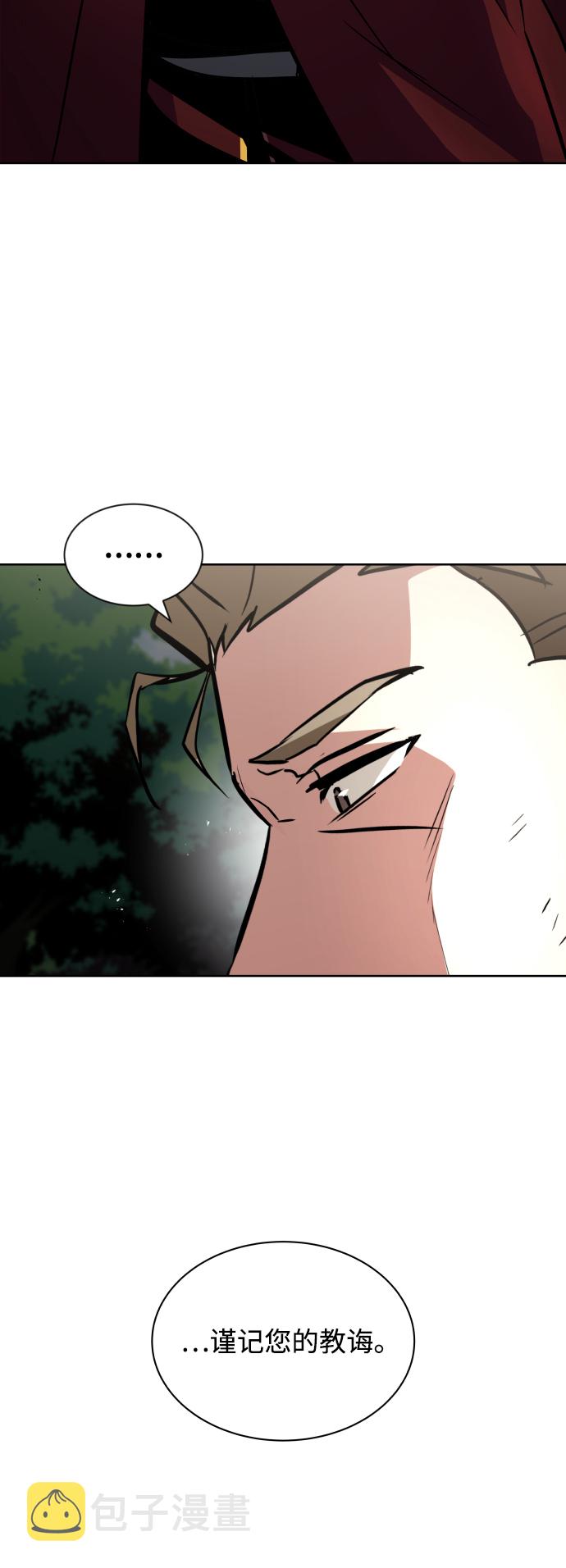 [第37话] 魔人的根据地0