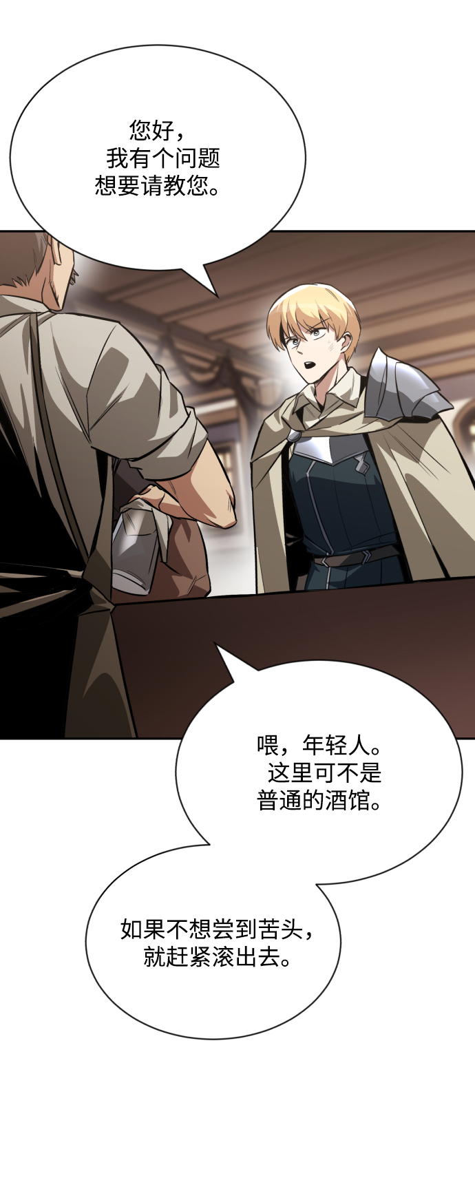 [第62话] 证明之地的冠军0