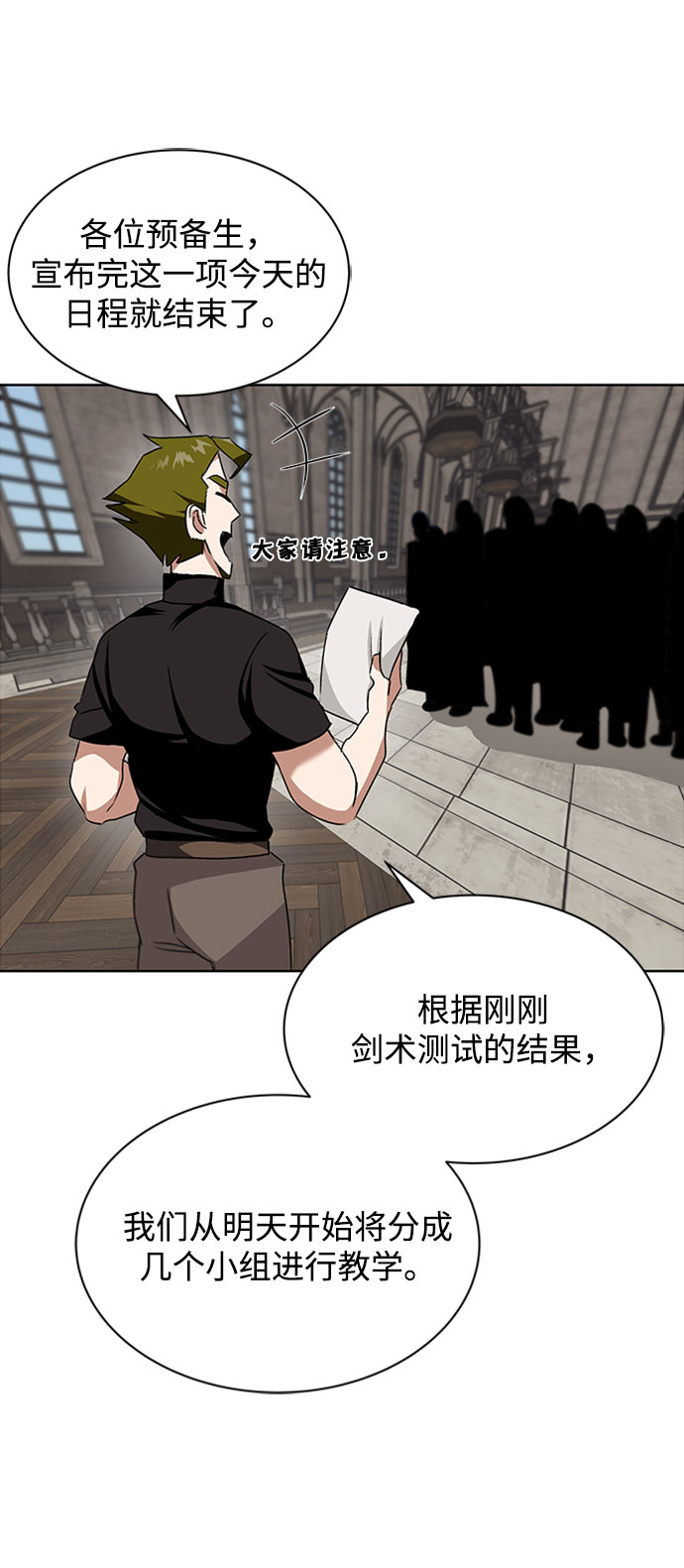 [第10话] 无法用努力弥补的东西4