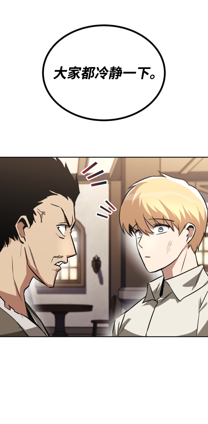 [第63话] 宣战布告4