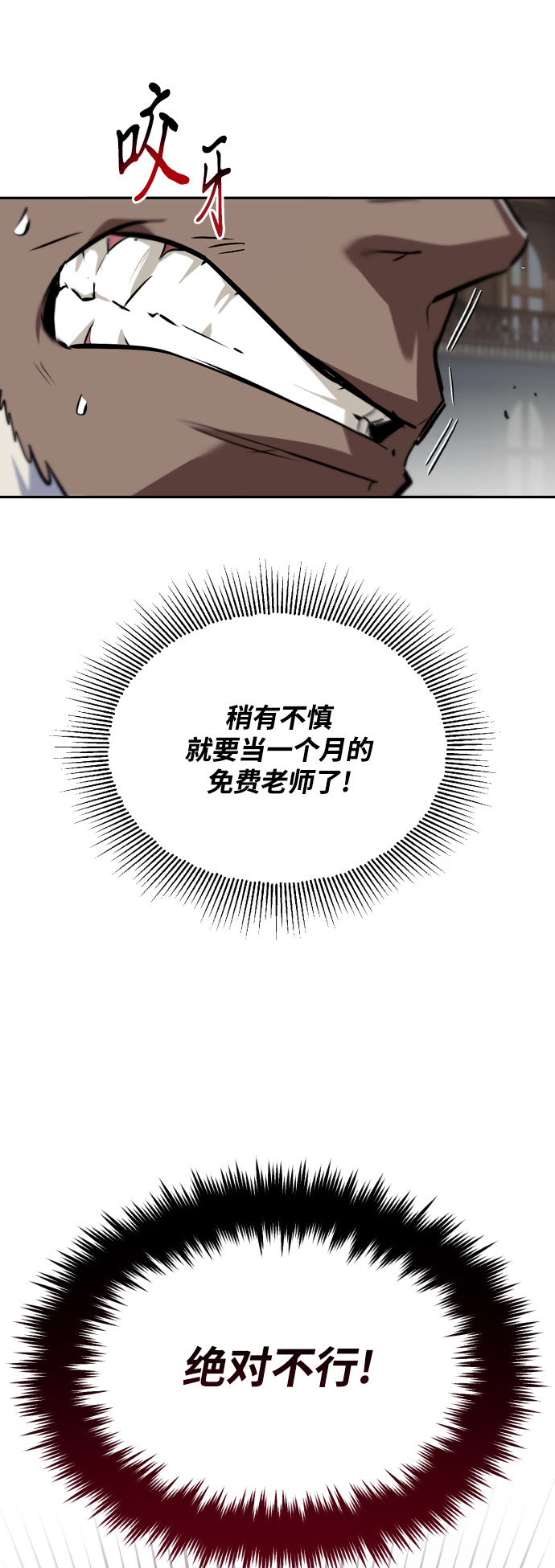 [第60话] 不想放弃的机会3