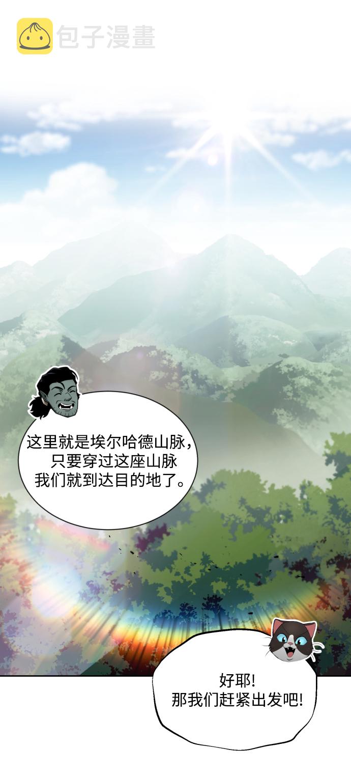 [第47话] 利害关系1