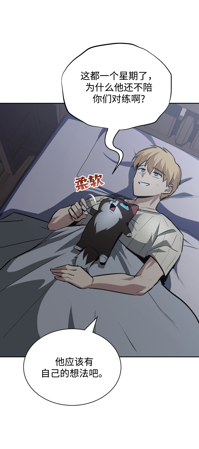 [第61话] 无法忘记的教诲1