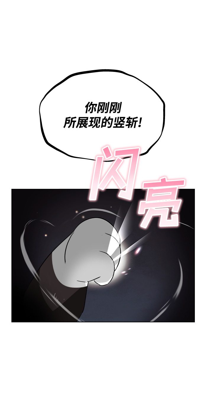 [第22话] 失去本质的努力4