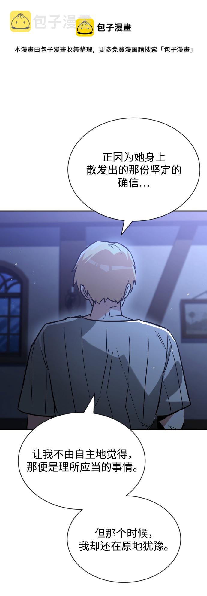 [第55话] 愤怒所向之处2