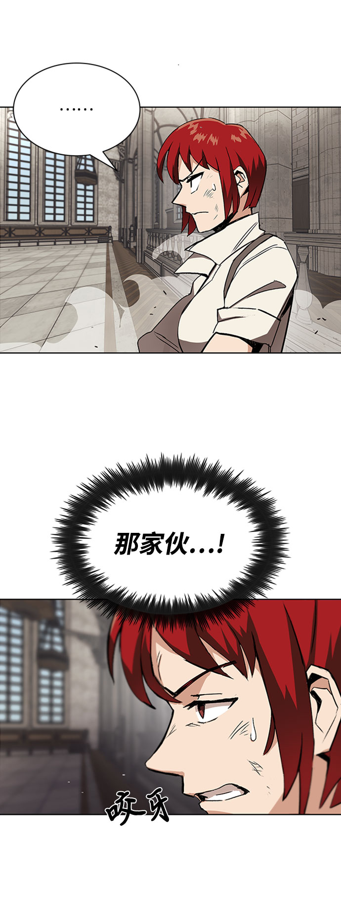 [第10话] 无法用努力弥补的东西2