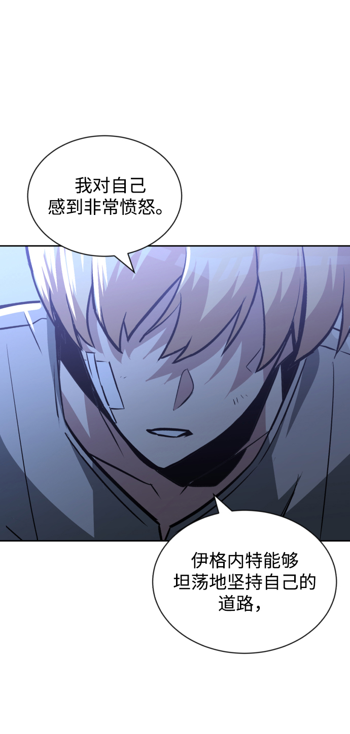 [第55话] 愤怒所向之处3