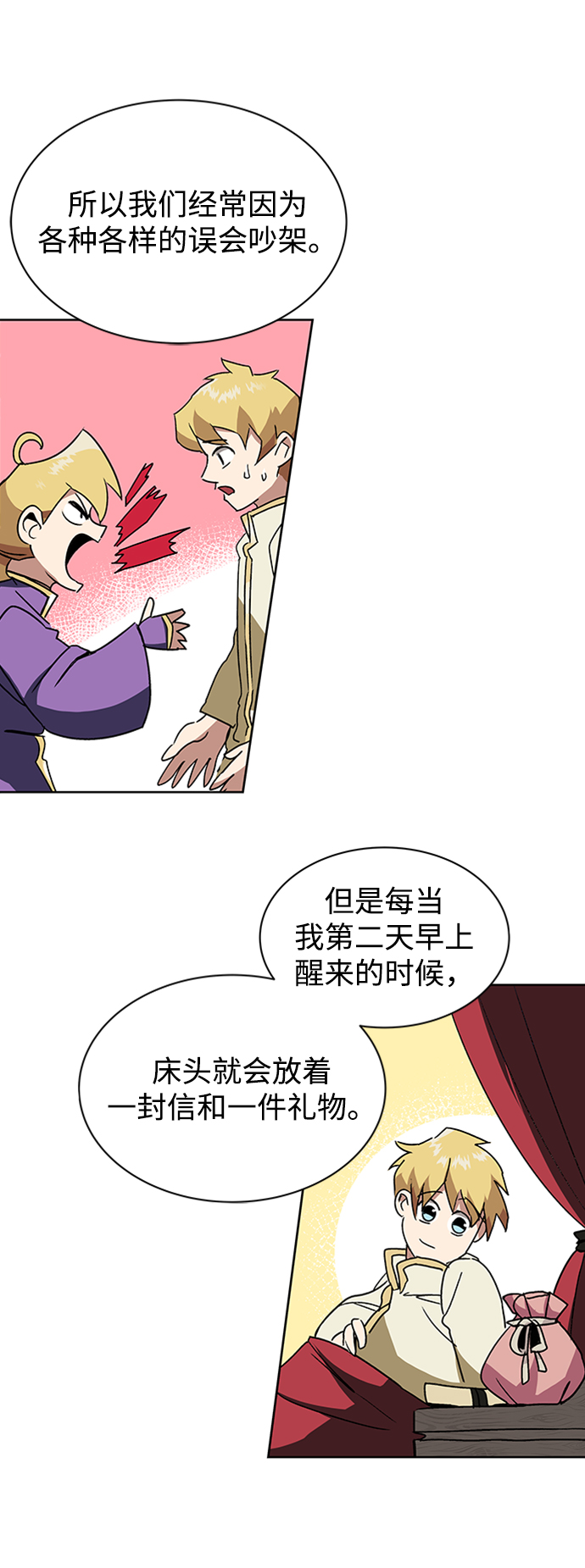 [第11话] 饱含真心的一句话0