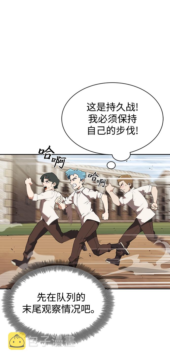 [第4话] 推荐！克鲁诺剑术馆1