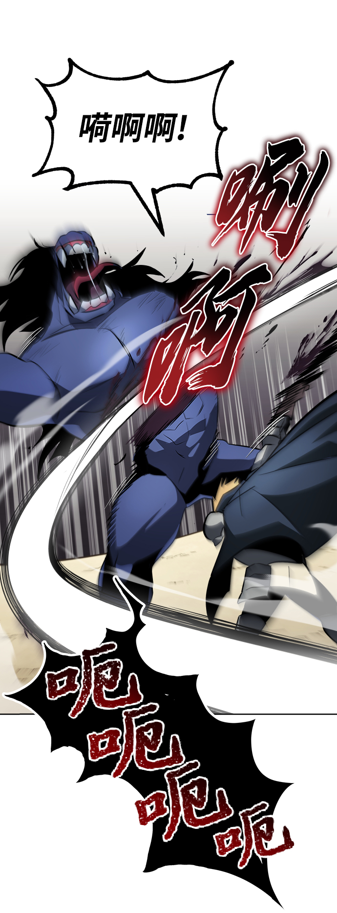 [第37话] 魔人的根据地3