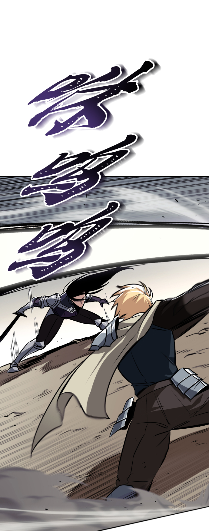 [第55话] 愤怒所向之处2