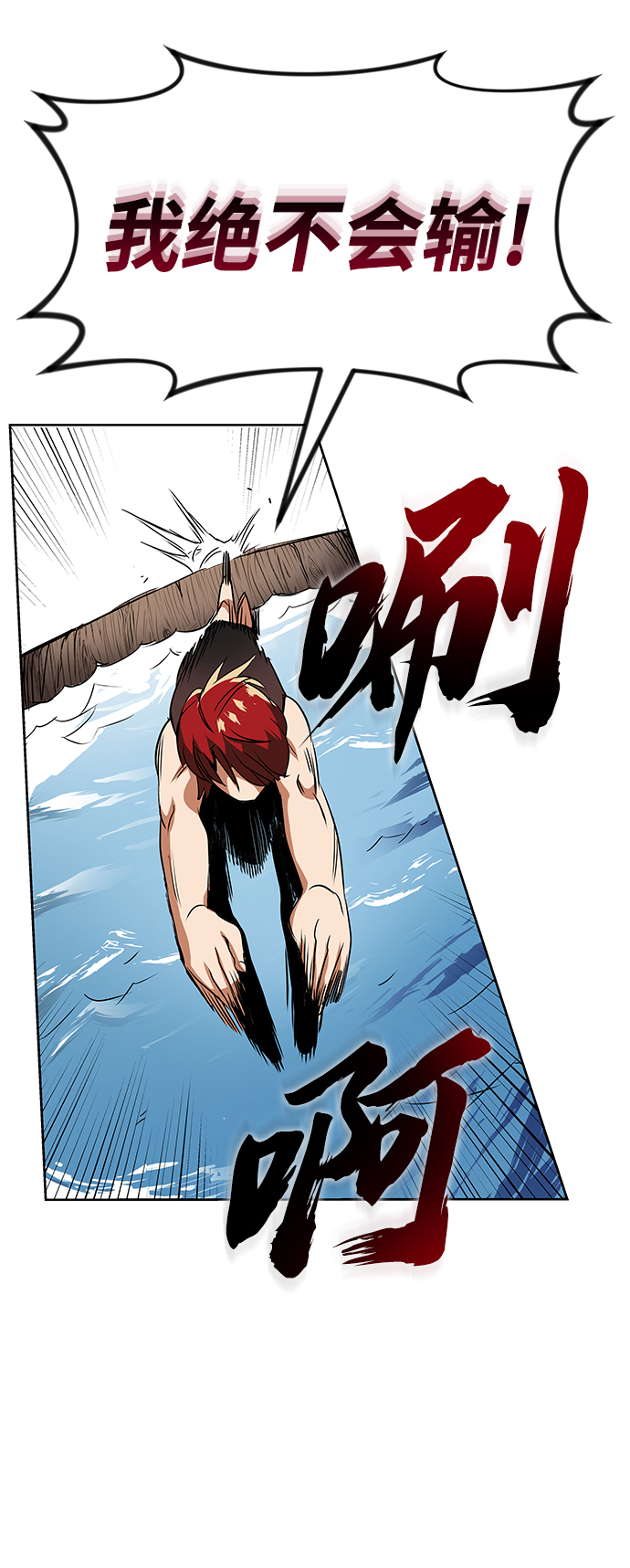 [第7话] 最糟糕的状态2